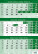 Three-month calendar green - N322-27_001 - variant He N322-27