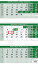 Three-month green calendar with spiral
