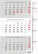 Three-month calendar, gray, with notes - N328-26_001 - variant He N328-26