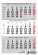 MINI three-month calendar - S369-27_001 - variant He S369-27