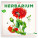 NOTIQUE Notepad Herbarium 2026, 30 x 30 cm - pgp-35473_tit - variant Pg PGP-35473