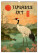NOTIQUE Wall Calendar Vintage Posters - Japanese Art 2026, 33 x 46 cm - pgn-35186_tit - variant Pg PGN-35186