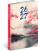NOTIQUE 18-Monats-Tagebuch Petito – Japan 2026/2027, 11 x 16 cm - pgd-37215-v_tit - variant Pg PGD-37215-V