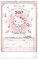 NOTIQUE Wall Calendar Family Planning Hello Kitty XL CZ/SK 2027, 33 x 46 cm
