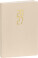 NOTIQUE Daily diary Ponza 2027, 15 x 21 cm - pgd-da5po-7085_tit - variant Pg PGD-DA5PO-7085