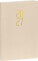 NOTIQUE Weekly diary Ponza 2027, 15 x 21 cm - pgd-ta5po-7085_tit - variant Pg PGD-TA5PO-7085